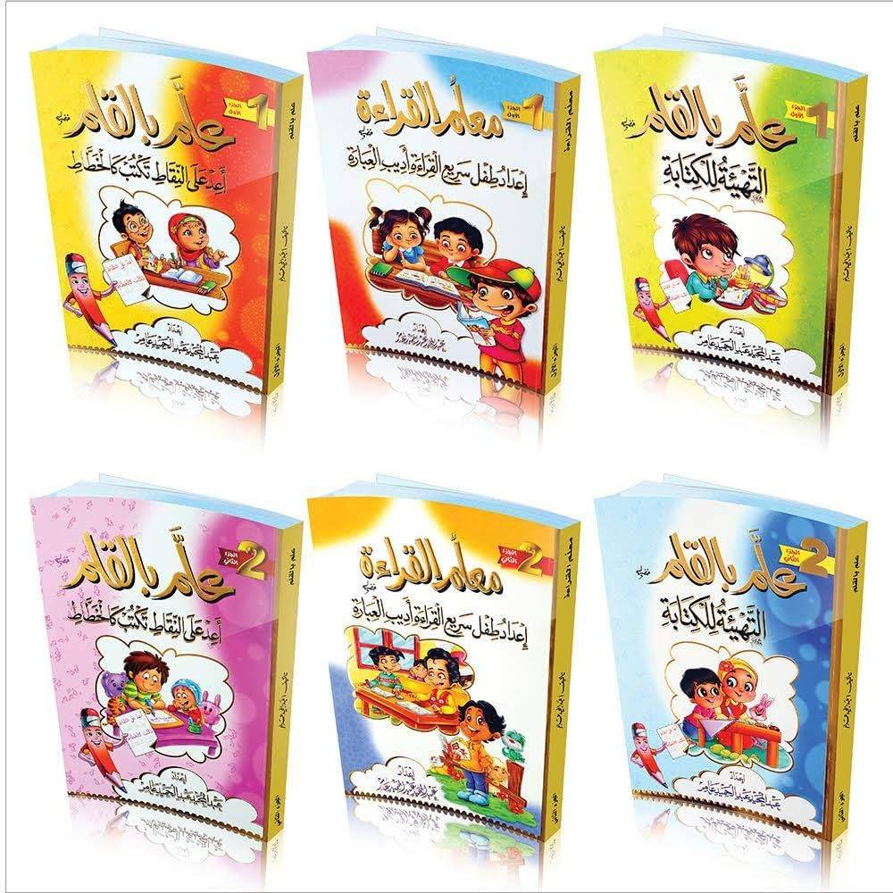 سلسلة معلم القراءة وعلم بالقلم 6 كتب 2023 - Family book shop