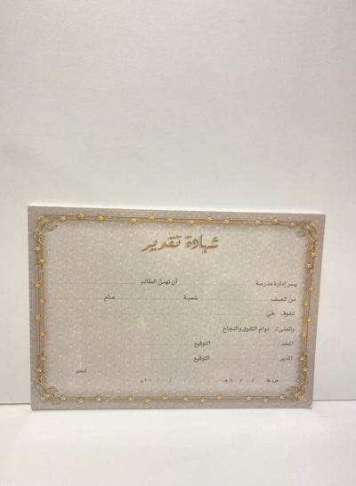 A4 Designed Certificate Sheet - Family book shop