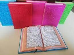 مصاحف الوان الطيف - Family book shop