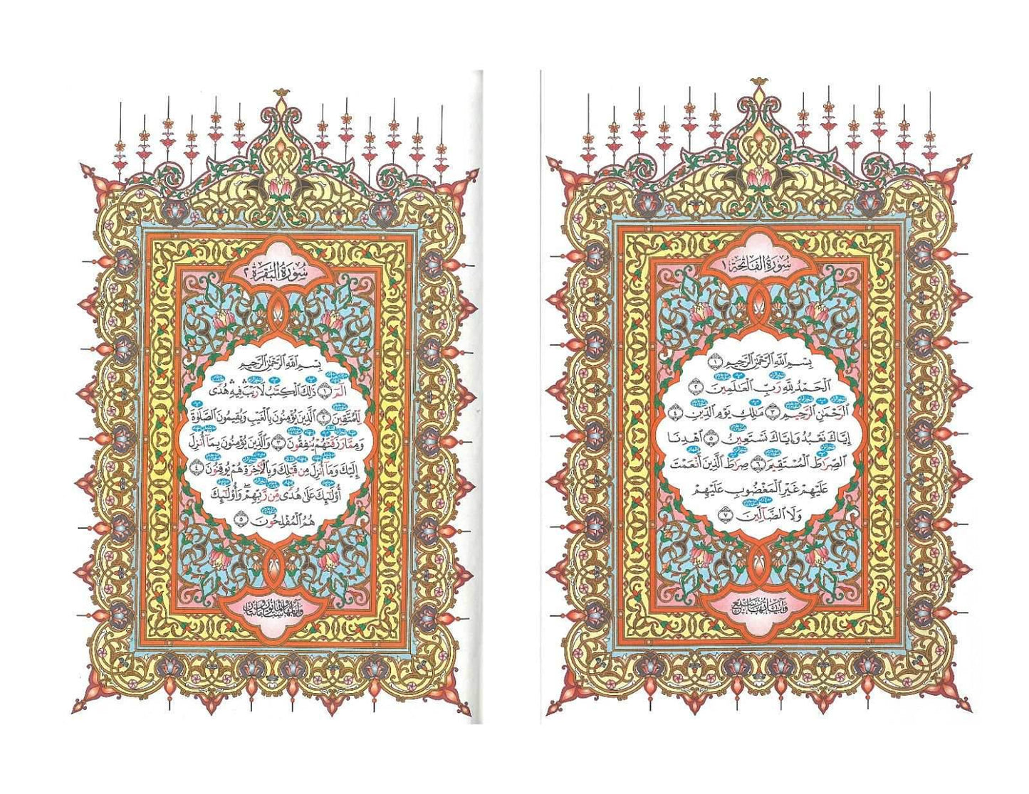 المصحف المجود - Family book shop
