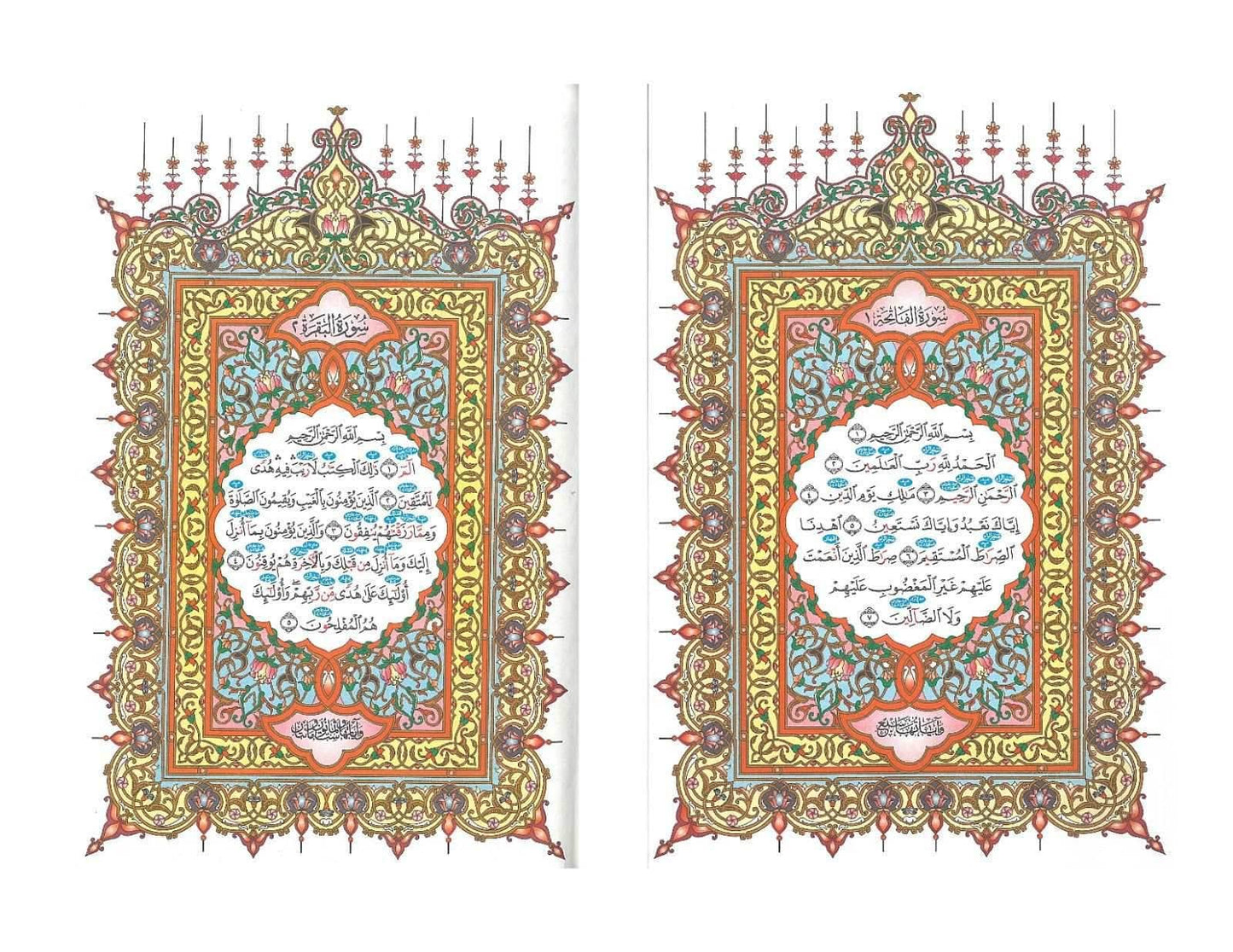 المصحف المجود - Family book shop