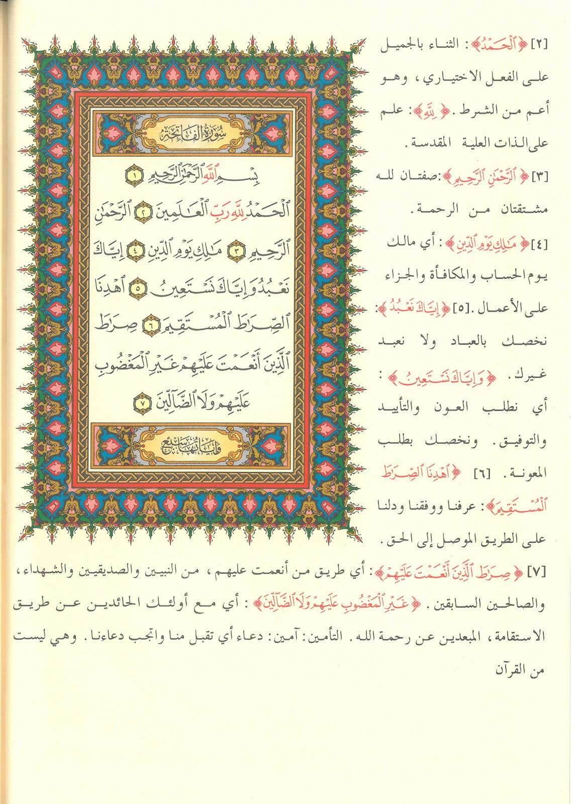 مصحف تفسير - Family book shop