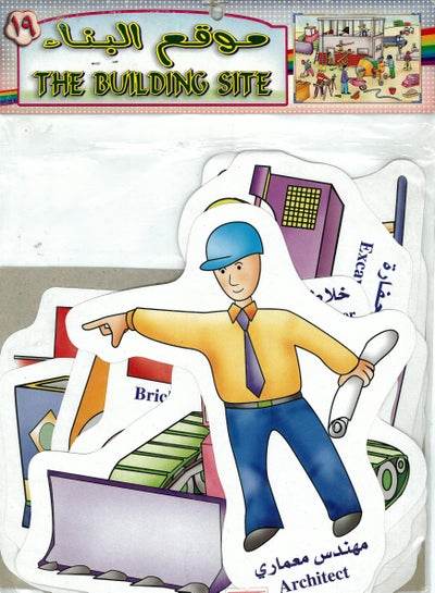 Building Site Flash Cards featuring construction tools and an architect character for educational play