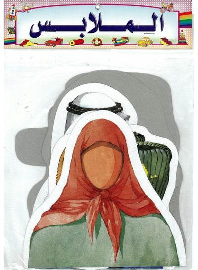 Educational clothing flash cards featuring diverse traditional attire designed for interactive learning experiences