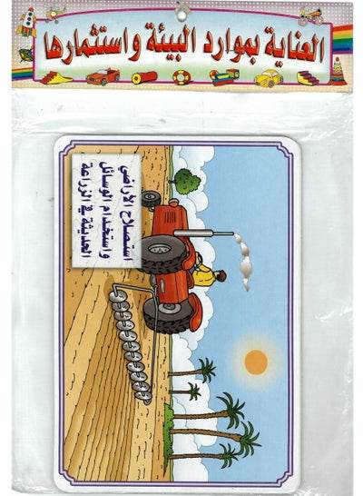 Environmental Resources Flash Cards featuring illustrations of farming and nature for educational use