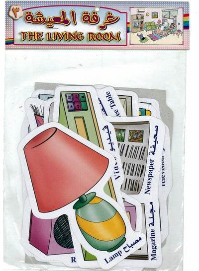 Living room flash cards for kids featuring colorful items like lamps and tables for educational fun