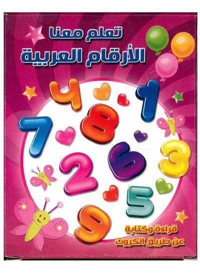 Number Pocket Flash Cards featuring colorful Arabic numbers for early childhood learning