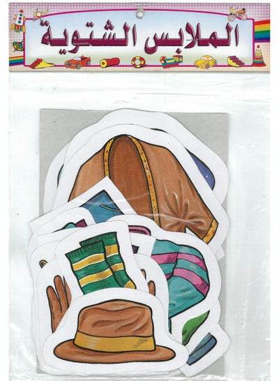 Winter clothes flash cards featuring colorful hats, gloves, and scarves for educational purposes