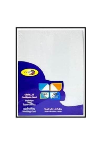 A4 Plain With Shining Designed Certificate Sheet (White) - Family book shop