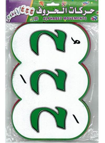 Arabic Alphabet Movements Flash Cards - Family book shop