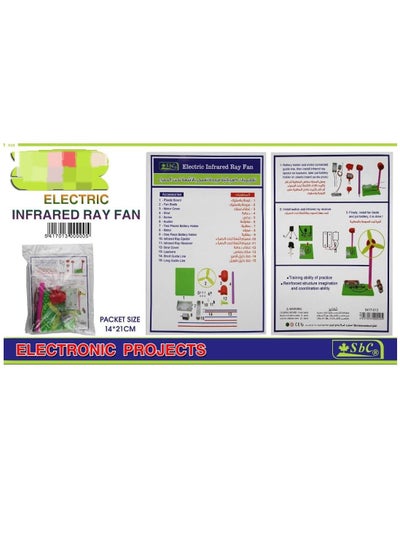 Electric Infrared Ray Fan - Family book shop