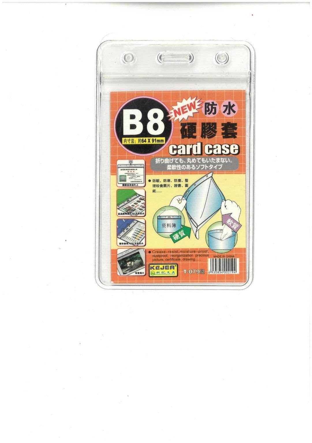 The KEJEA Waterproof Card Holder by Family book shop is packaged in a clear plastic case with "B8" and "New" in Japanese. It's designed for protecting cards and badges, made from durable material, and includes a metal loop for hanging.
