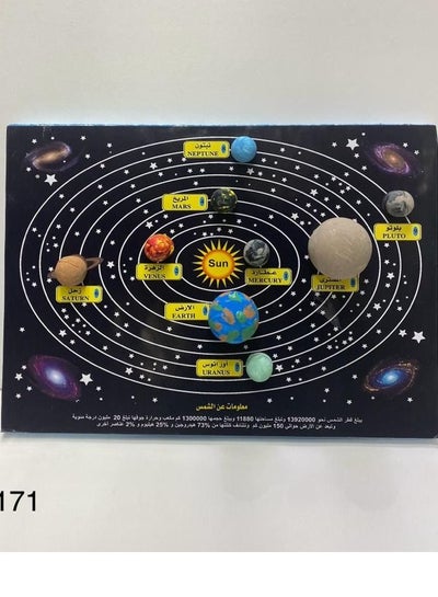 The solar system 3D school project - Family book shop