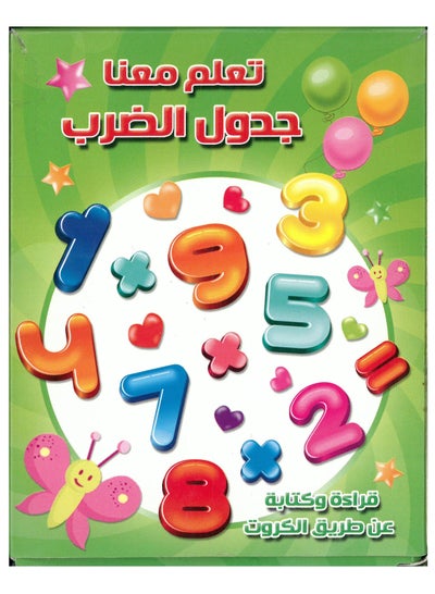 multiplication table Pocket Flash Cards - Family book shop